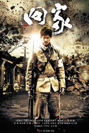 彼岸1945_完整版在线观看