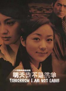 错爱一生2_完整版在线观看