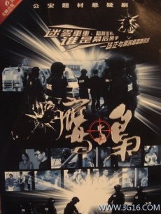 鹰与枭_完整版在线观看