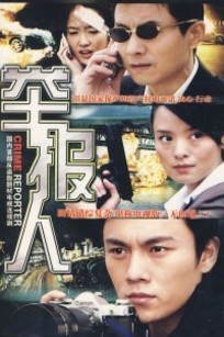 举报人_完整版在线观看
