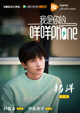我是你的咩咩phone_全集在线观看