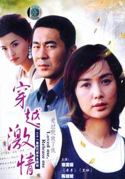 爱过我放了我_高清在线观看