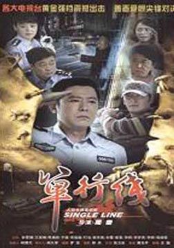 单行线_全集在线观看
