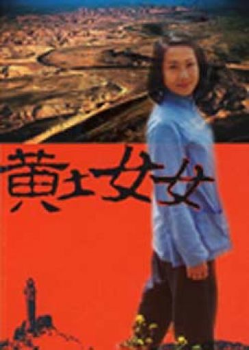 黄土女女_高清在线观看