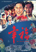 继父2之幸福_高清全集在线观看