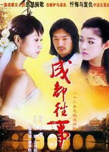 那一些往事_高清全集在线观看