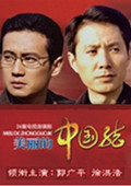 美丽的中国结_完整版在线观看