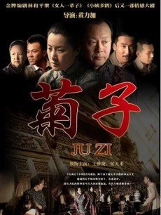 菊子_高清在线观看