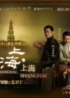 上海,上海_高清在线观看