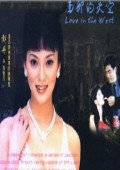 西部的天空_高清在线观看