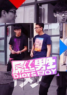 屌丝男生_高清在线观看