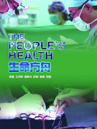 生命方舟_高清全集在线观看