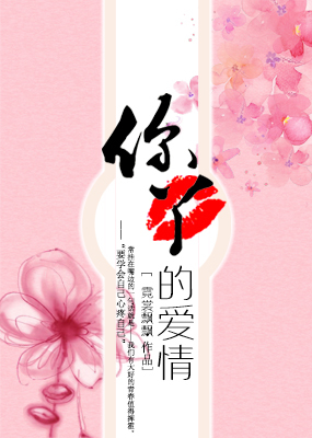 你丫的爱情_高清全集在线观看