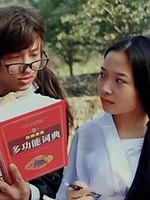 获嘉青年_高清全集在线观看