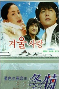 冬情_高清全集在线观看