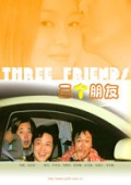 三个朋友_全集在线观看
