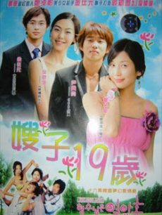 嫂嫂十九岁_高清在线观看