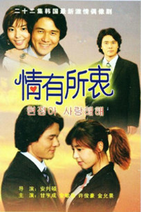 情有所衷_高清在线观看