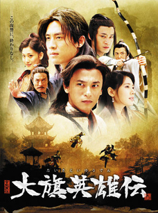 大旗英雄传_高清全集在线观看