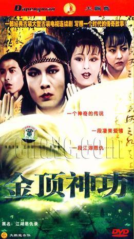 江湖恩仇录_完整版在线观看