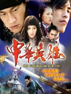 风云之风云必胜_高清在线观看