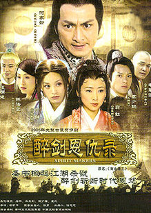 南北酒王_完整版在线观看