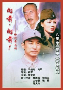 向前向前_完整版在线观看