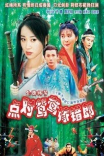 点对鸳鸯嫁错郎_高清全集在线观看