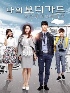 女总裁的贴身高手第1部_高清在线观看