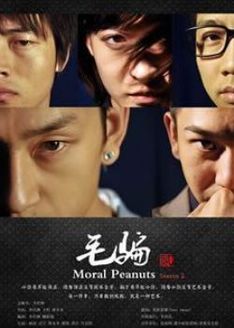 毛骗第2部_高清全集在线观看