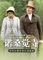 诺桑觉寺_高清全集在线观看