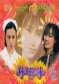 双生姊妹_全集在线观看