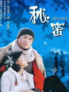 秘密王学兵版_完整版在线观看