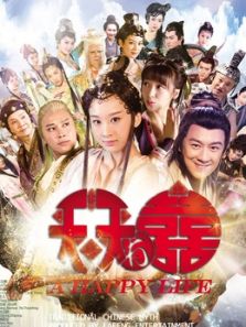天天有喜DVD版_全集在线观看