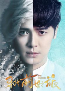 寻找前世之旅_完整版在线观看