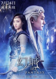 幻城未删减版_高清在线观看