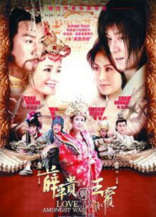 薛平贵与王宝钗_高清全集在线观看