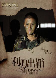 我是特种兵2（未删减版）_高清在线观看