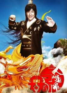 天天有喜2之人间有爱未删减版_完整版在线观看