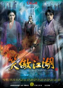 笑傲江湖（霍建华未删减版）_高清在线观看