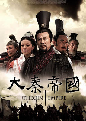 大秦帝国之裂变_全集在线观看