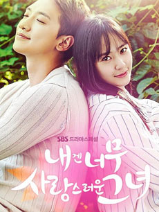 对我而言，可爱的她_高清全集在线观看