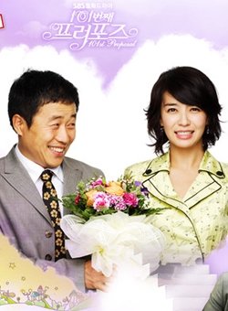 101次求婚韩国版_高清在线观看