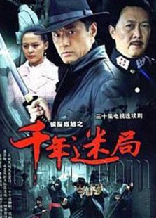 侦探成旭2_全集在线观看