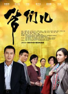 爷们儿[未删减版]_高清全集在线观看