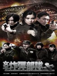铁血使命片花_高清全集在线观看