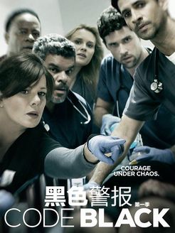 黑色警报第1季_完整版在线观看