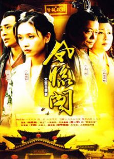 凤临阁_全集在线观看