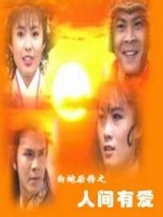 怀玉传奇：千金妈祖_全集在线观看