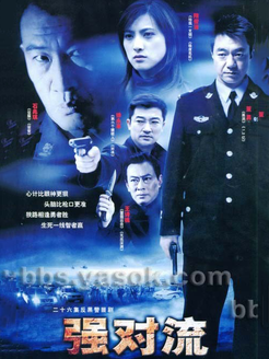 强对流_全集在线观看